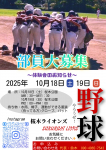 ✨体験会のお知らせ✨