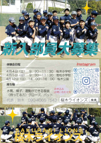 ☆体験会のお知らせ☆